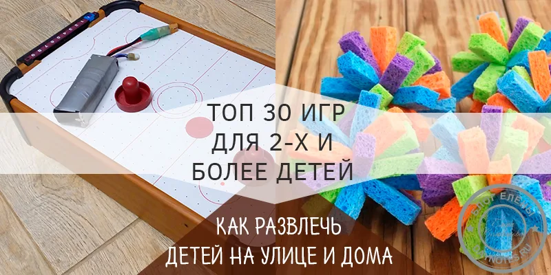игры с детьми разного возраста