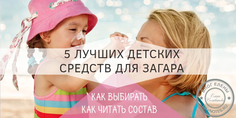 средство для загара для детей