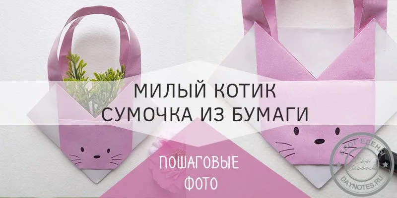 сумка из бумаги своими руками