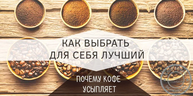 кофе в зернах какой лучше