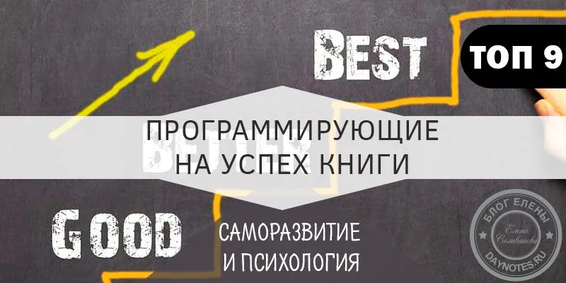 лучшие книги по психологии и саморазвитию