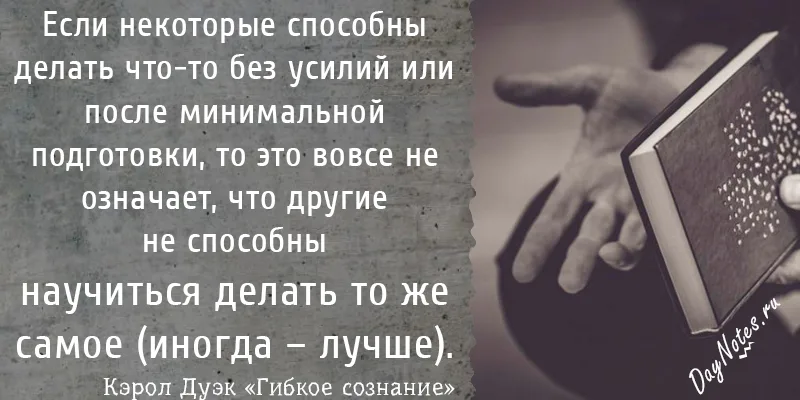 мотивация учиться