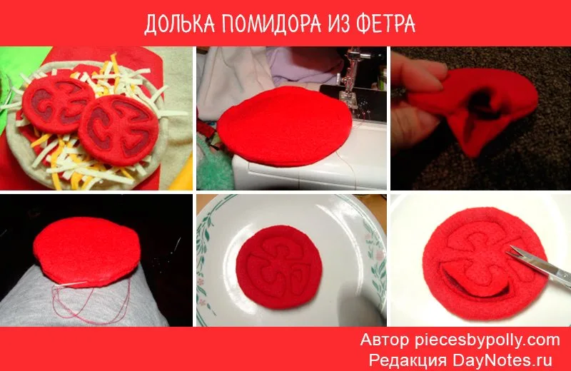 помидоры из фетра