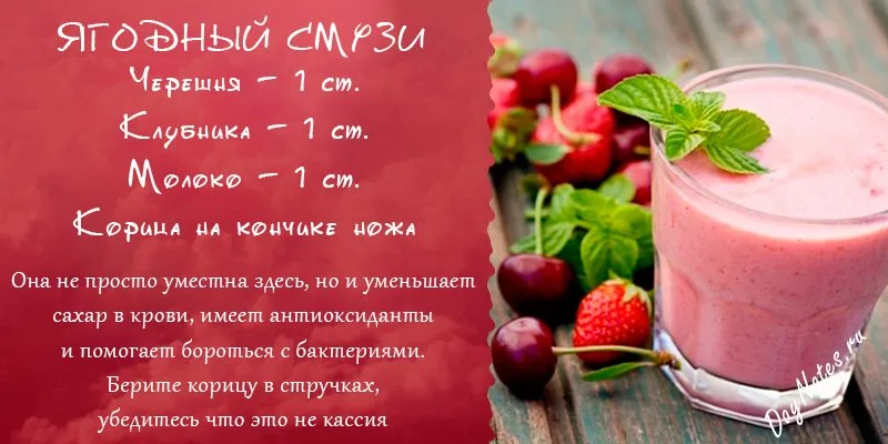 смузи для похудения