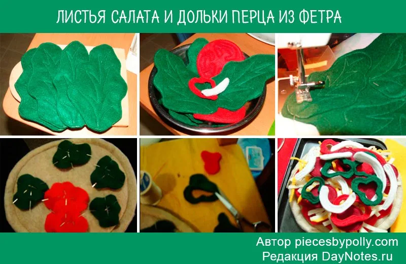 салат из фетра
