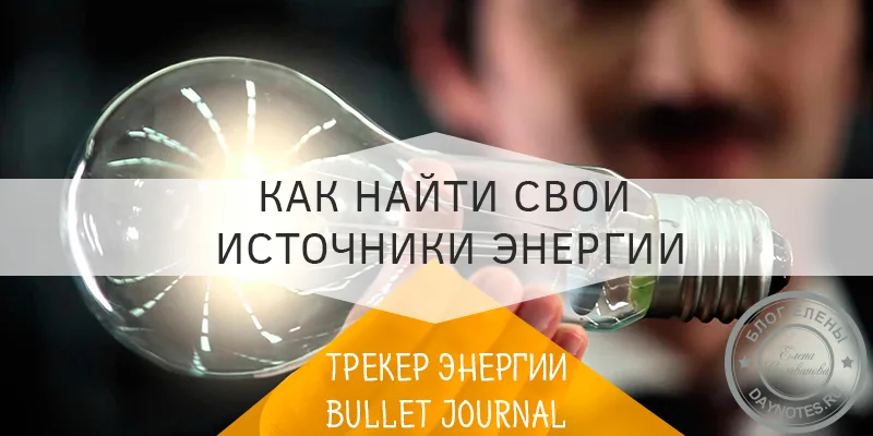 что дает энергию человеку