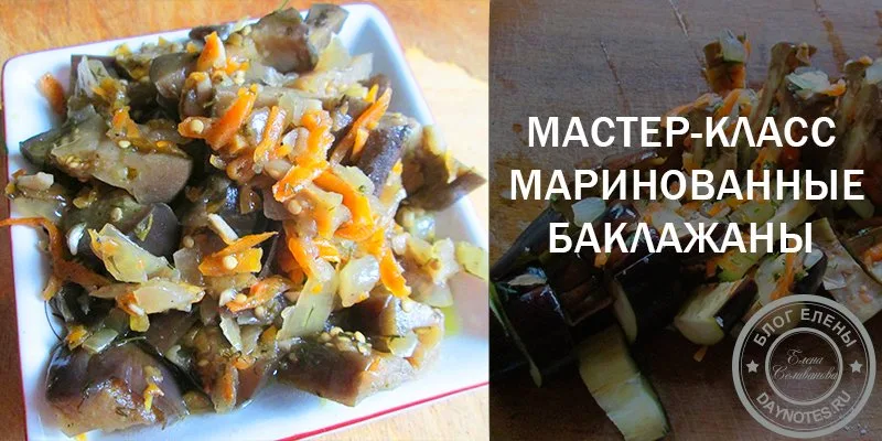 Мастер-класс – маринованные плоды