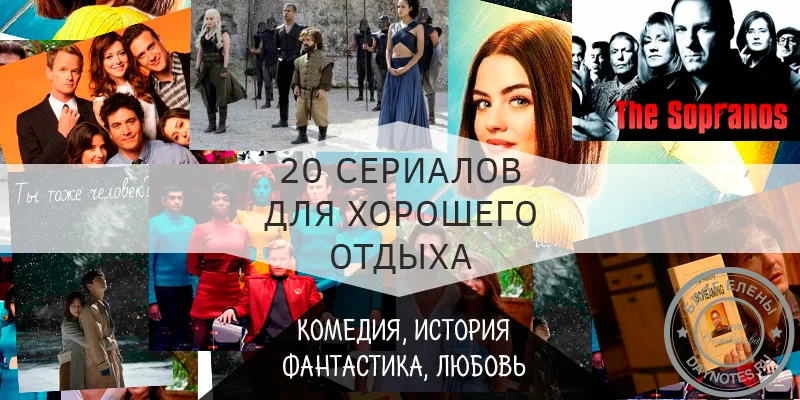 , какие сериалы стоит посмотреть зарубежные