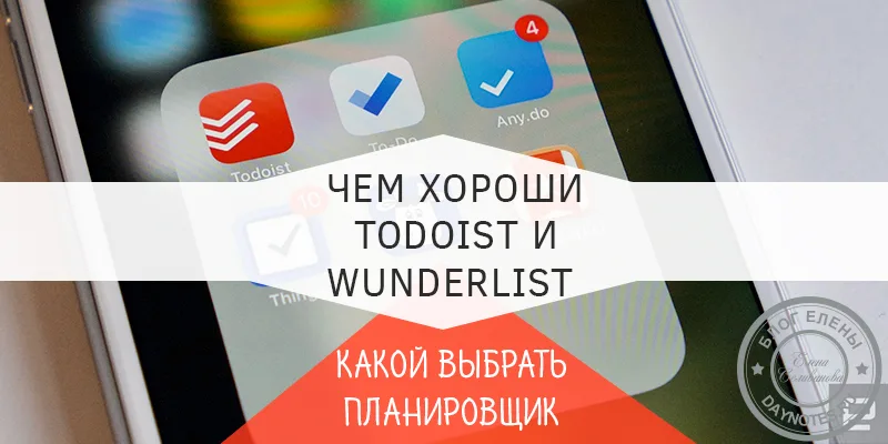 приложения список дел