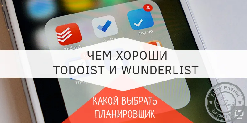 приложения список дел