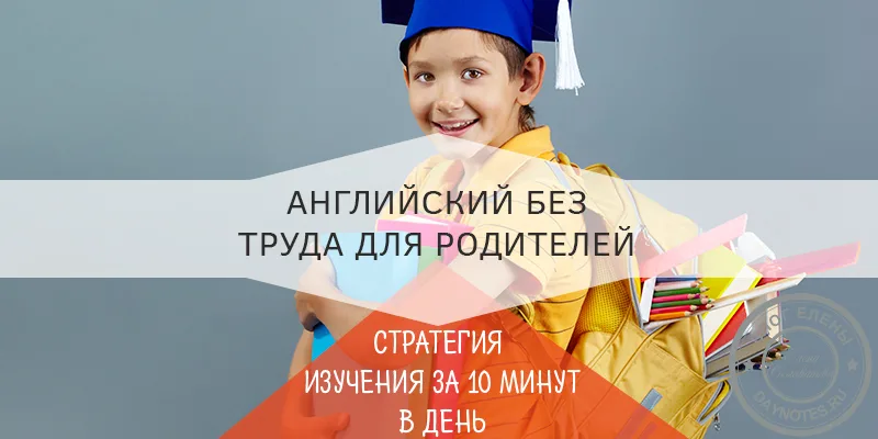 как научить читать ребенка на английском языке