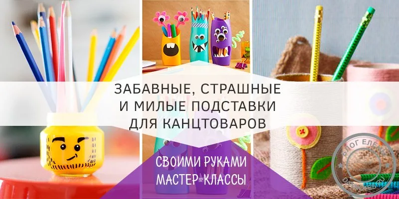 подставка для карандашей своими руками