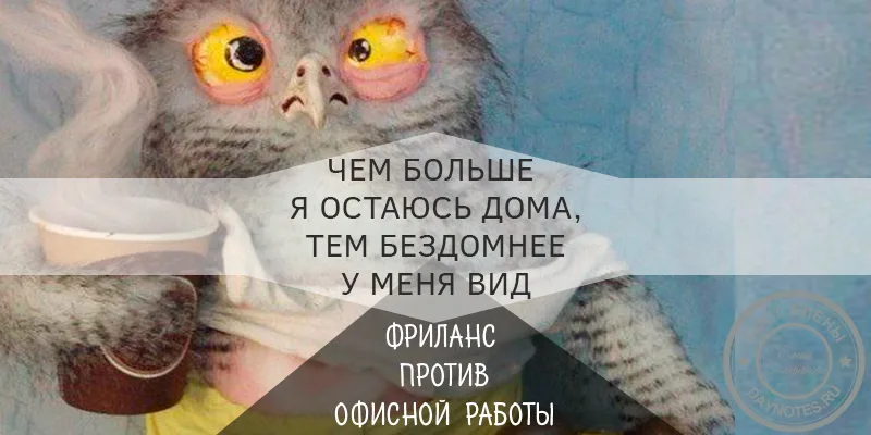 фрилансер форум