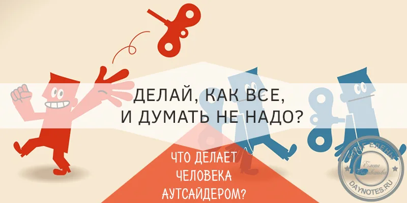 личностный рост
