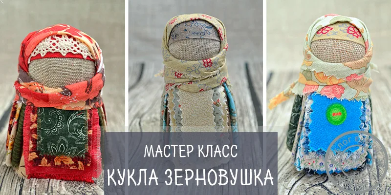 зерновушка