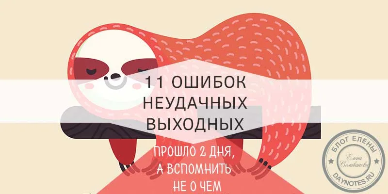 чем можно заняться на выходных