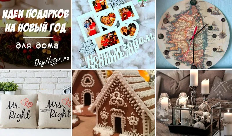 что подарить новый год 2019