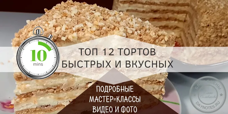 торт на быструю руку в домашних условиях