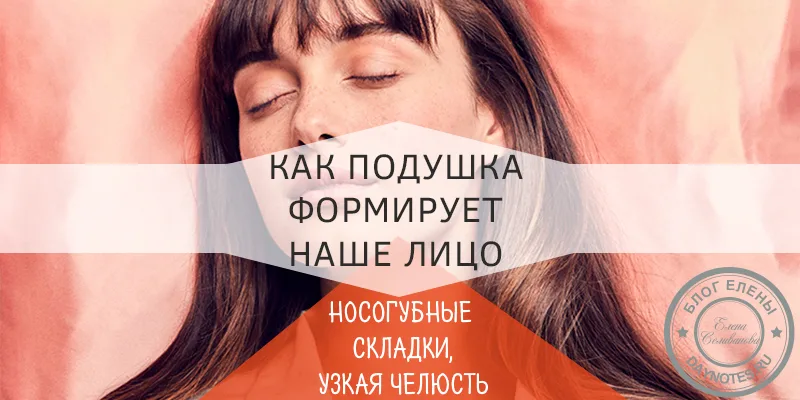 можно ли спать без подушки