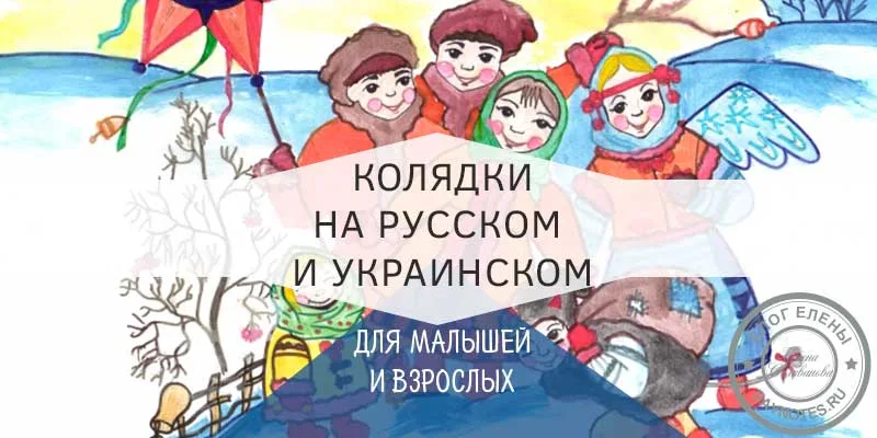рождественские колядки для детей короткие