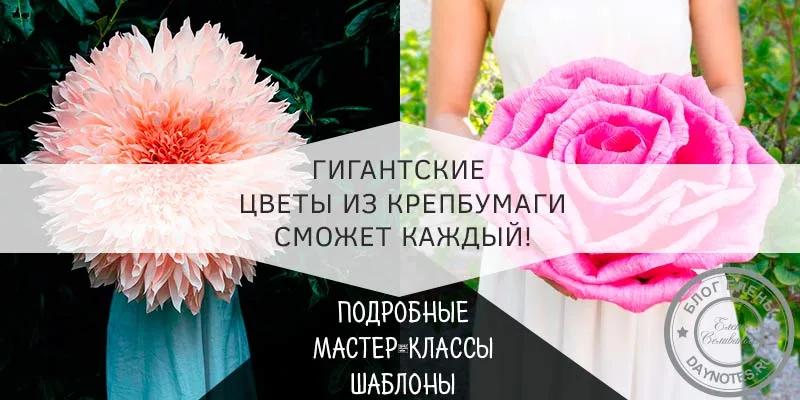 большой цветок из гофрированной бумаги своими руками