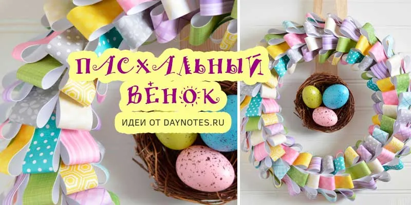 поделки на пасху своими руками в детский сад
