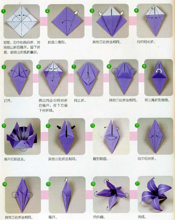 Оригами цветок Ирис