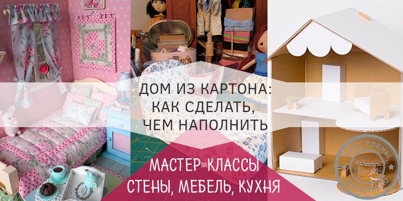 Кроватка для куклы своими руками из различных материалов