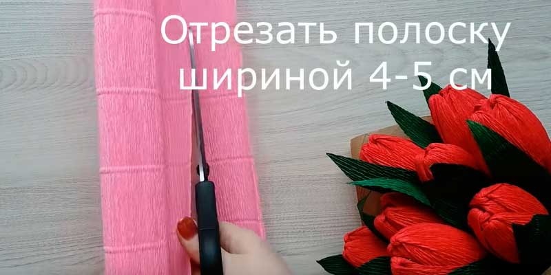 Как сделать тюльпан из гофрированной бумаги: пошаговые фото и пример подарка