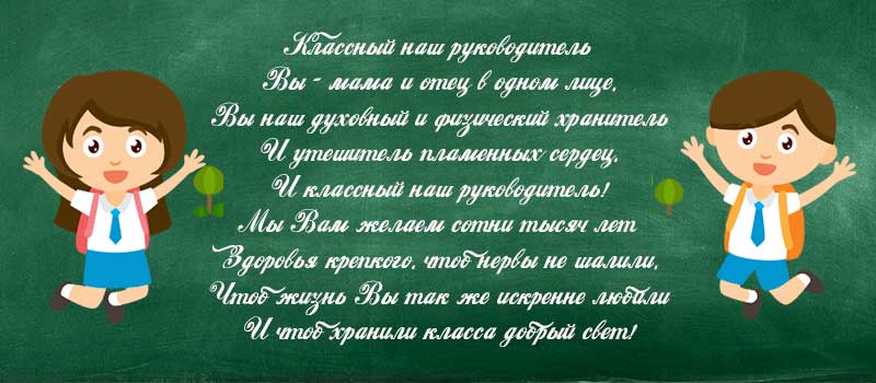 Стихи учителю русского языка и литературы
